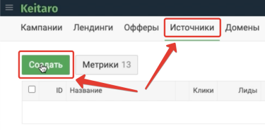 Кейтаро клоака для тик-ток